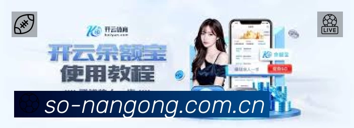 南宫体育 体育赛事与数据服务平台